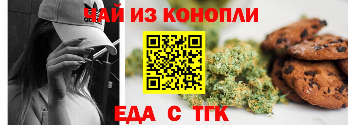 Cannafood конопля Красноуфимск