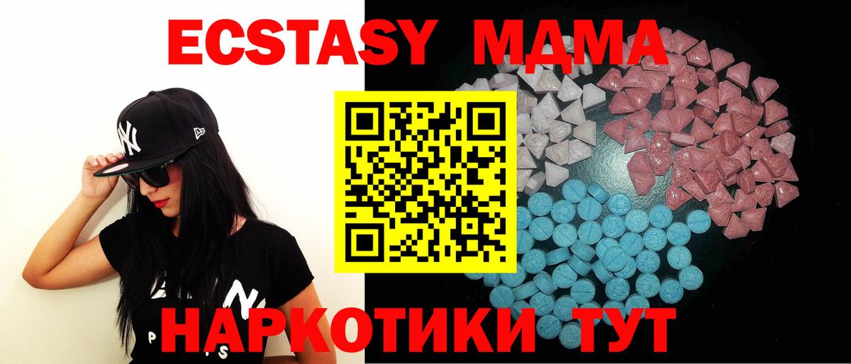 Экстази Cube  площадка как зайти  Красноуфимск  Ecstasy  Вход с VPN  Экстази Дубай 