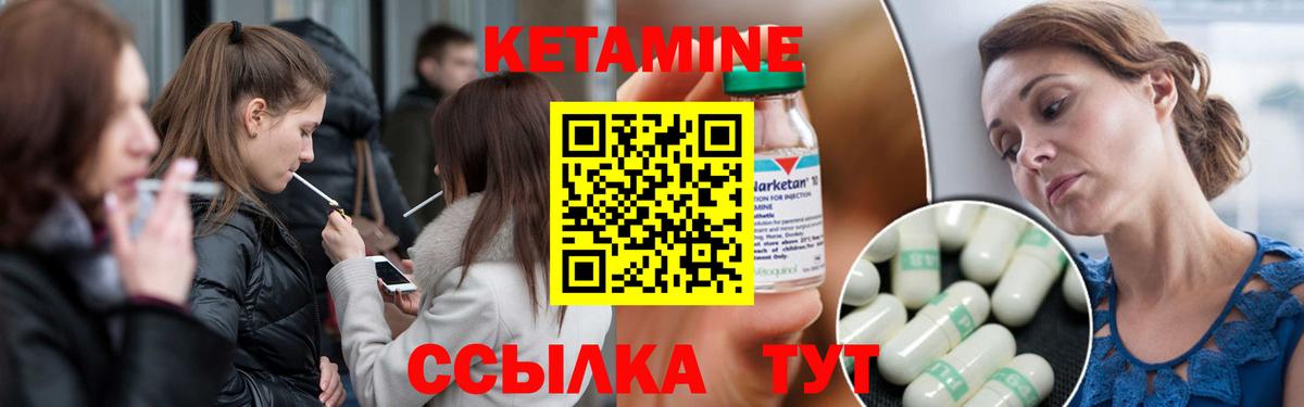 КЕТАМИН ketamine Красноуфимск