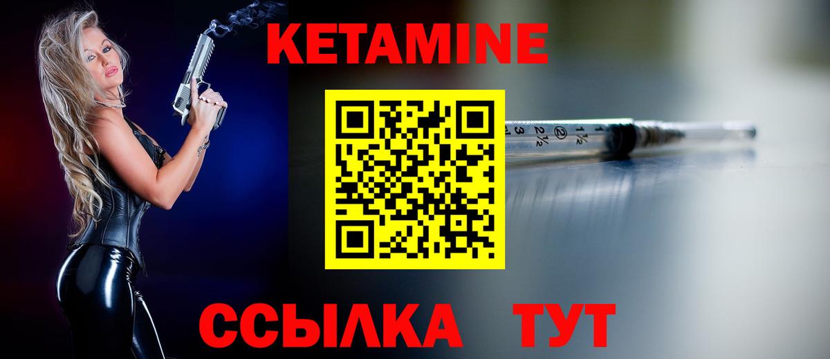 Кетамин VHQ  кракен   Красноуфимск  Вход с VPN 