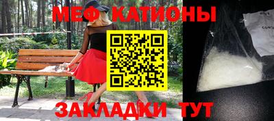 мяу мяу мука Павлово