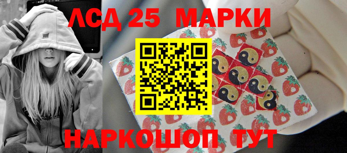 ЛСД экстази кислота Красноуфимск
