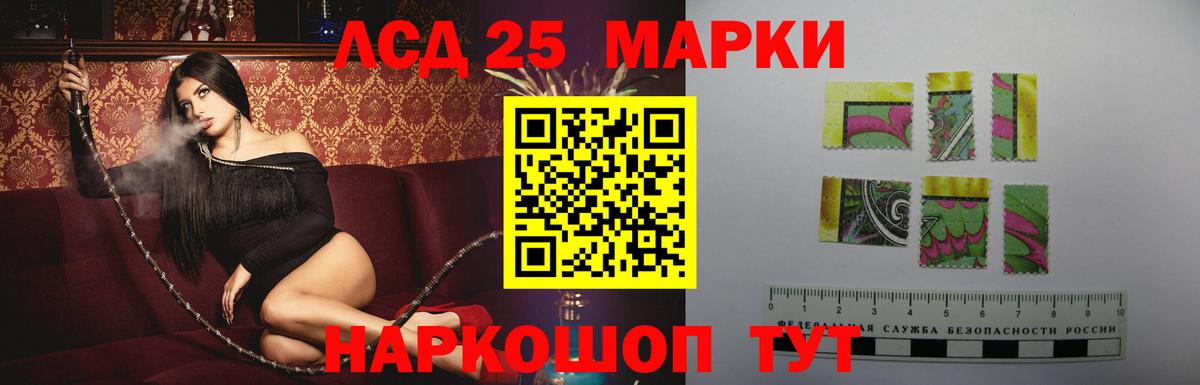 ЛСД экстази кислота  блэк спрут как войти  Красноуфимск  LSD-25 экстази кислота  Вход с VPN 