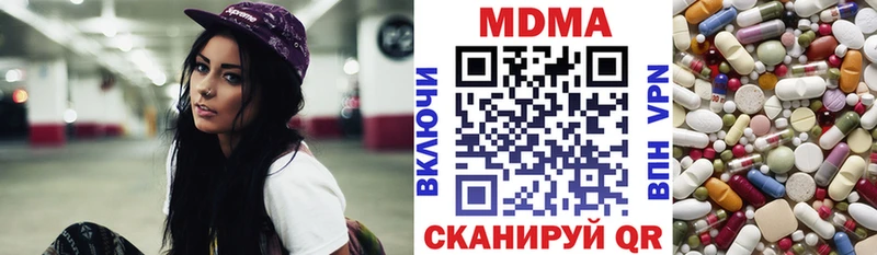 площадка Telegram  купить наркотики сайты  Красноуфимск  МДМА Molly 
