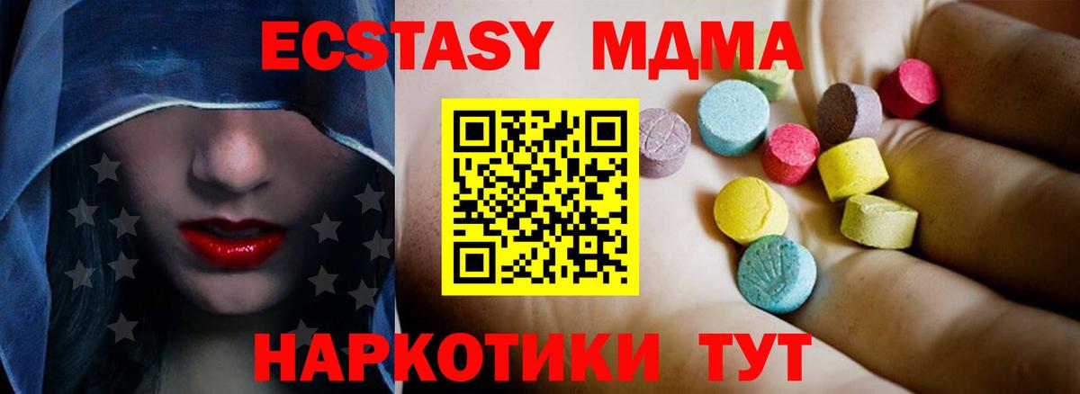 MDMA VHQ  Вход с VPN  МДМА Molly  Красноуфимск 