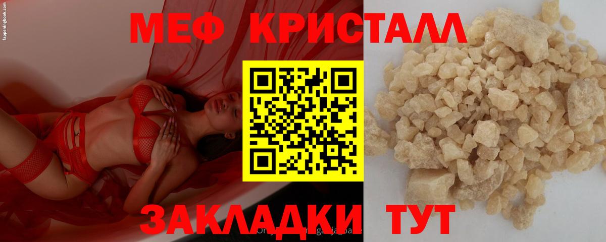 Мефедрон  Красноуфимск