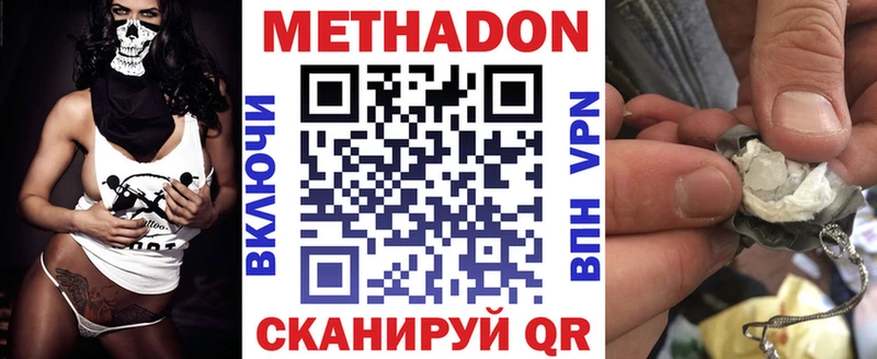 OMG   Красноуфимск  Метадон methadone 