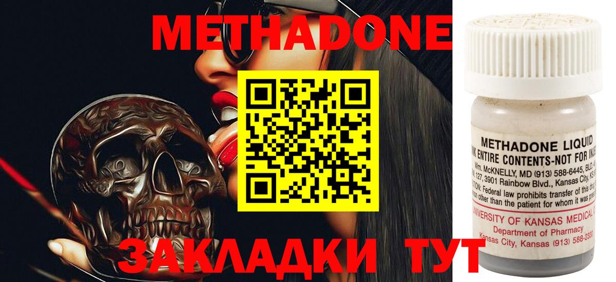 Красноуфимск  omg ТОР  МЕТАДОН мёд  Вход с VPN  Метадон кристалл 