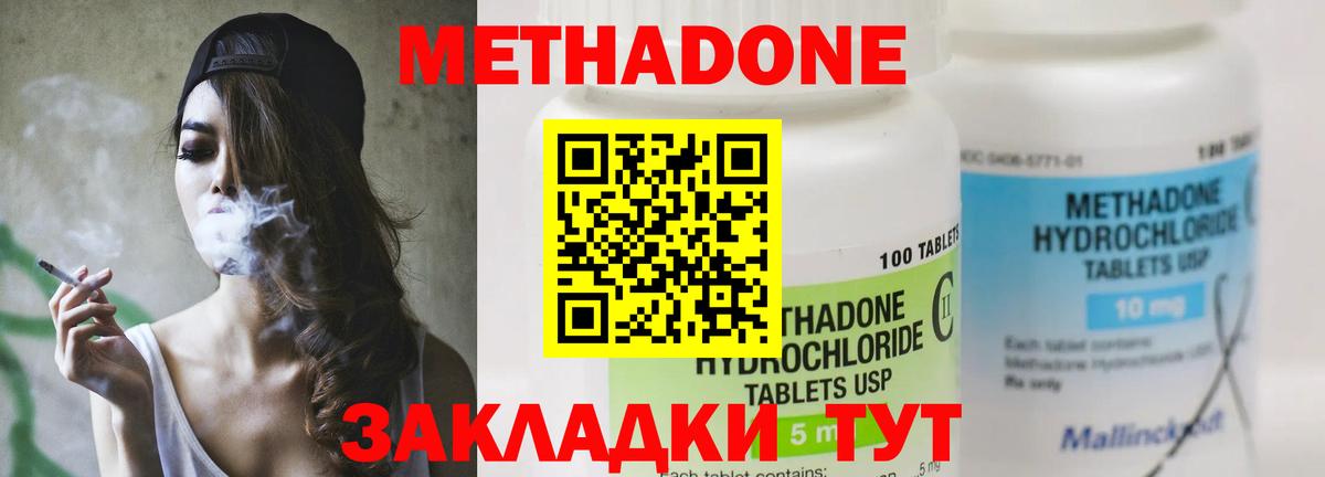 МЕТАДОН VHQ Красноуфимск