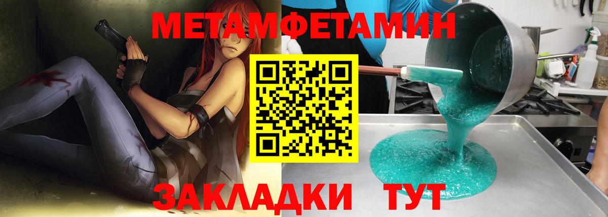 Метамфетамин витя Красноуфимск