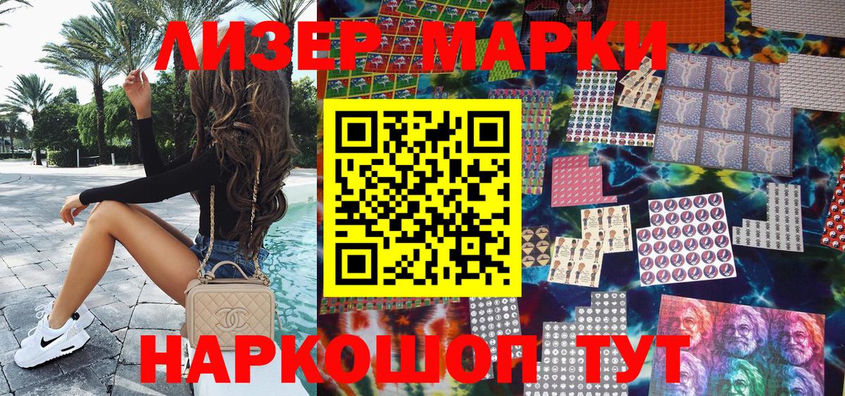 Марки 25I-NBOMe 1,5мг  Вход с VPN  Марки 25I-NBOMe 1,5мг  Марки NBOMe  Красноуфимск 