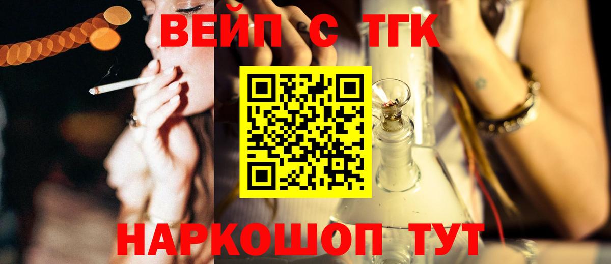 ТГК Wax  Дистиллят ТГК Wax  Красноуфимск  Вход с VPN 