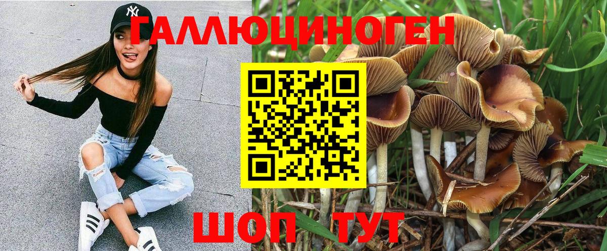 Галлюциногенные грибы мухоморы  Галлюциногенные грибы мицелий  Вход с VPN  Красноуфимск 